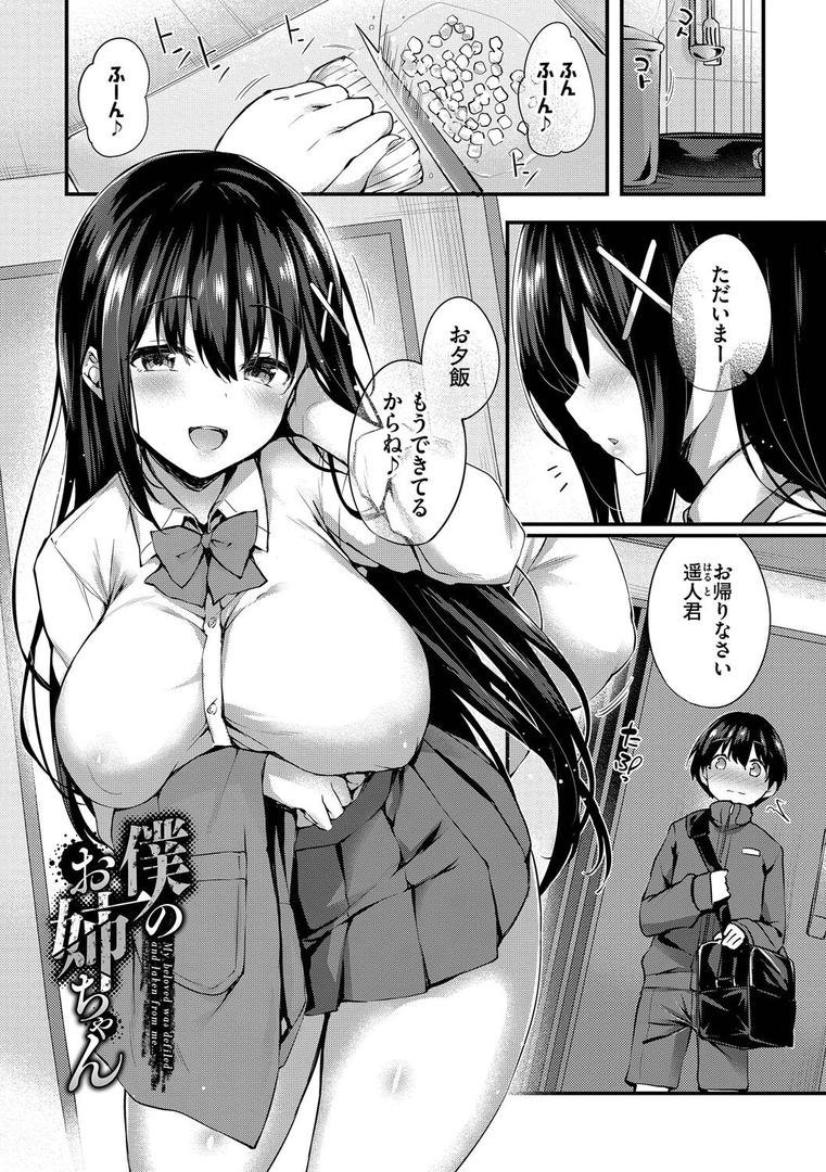 【エロ漫画】徒花【デジタル特装版】【FANZA限定版】(ちろたた)【b472abnen03208】 【エロ漫画】徒花【デジタル特装版】【FANZA限定版】(ちろたた)【b472abnen03208】