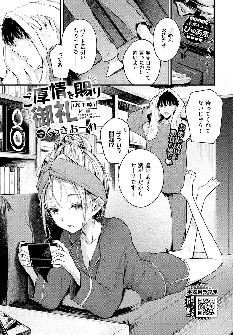 【エロ漫画】ご厚情を賜り御礼(以下略)(くっきおーれ)【b472abnen03227】 【エロ漫画】ご厚情を賜り御礼(以下略)(くっきおーれ)【b472abnen03227】