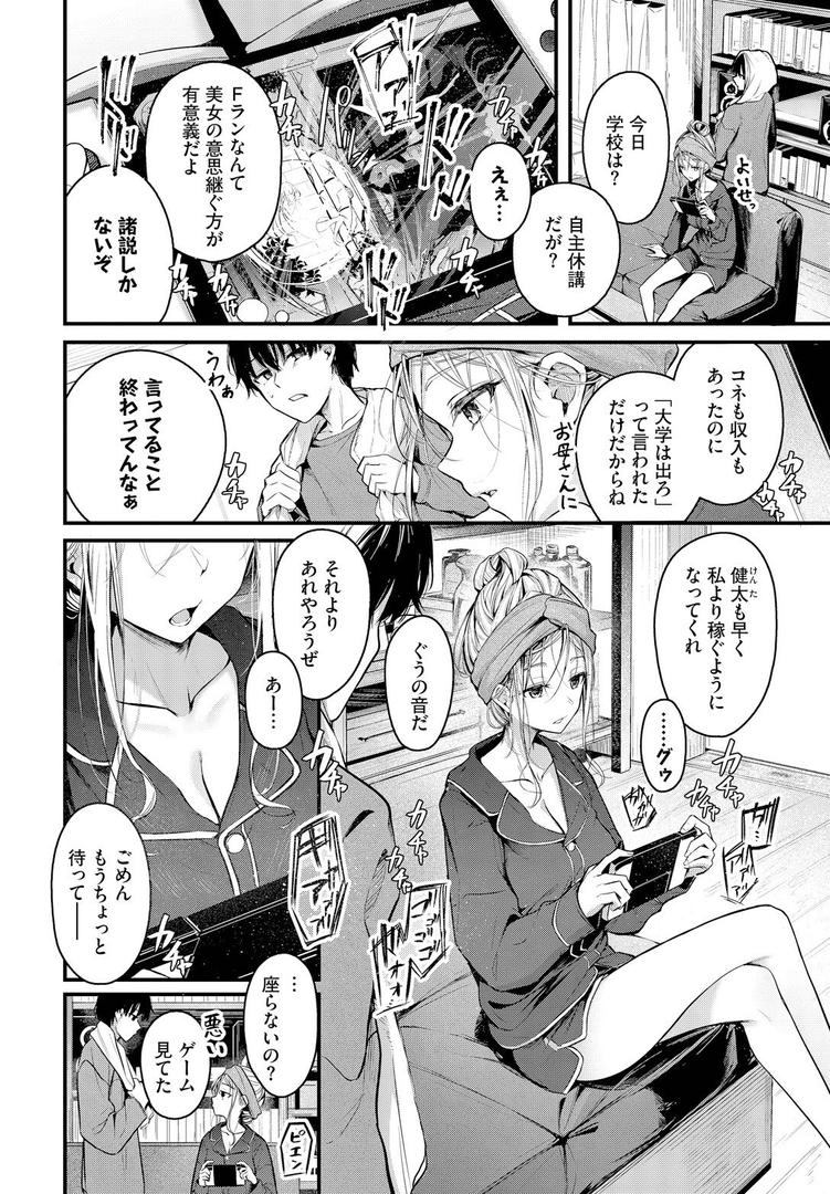 【エロ漫画】ご厚情を賜り御礼(以下略)(くっきおーれ)【b472abnen03227】 【エロ漫画】ご厚情を賜り御礼(以下略)(くっきおーれ)【b472abnen03227】
