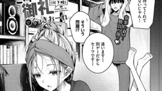 【エロ漫画】絶頂開発局 【FANZA限定】【デジタル特装版】（あおむし）【b472abnen01375】