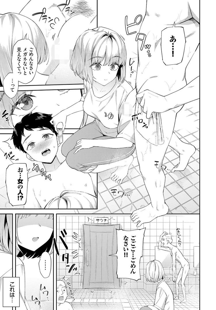 【エロ漫画】田舎の銭湯にはいいチ○コがある(そら豆さん)【b472abnen03232】 【エロ漫画】田舎の銭湯にはいいチ○コがある(そら豆さん)【b472abnen03232】