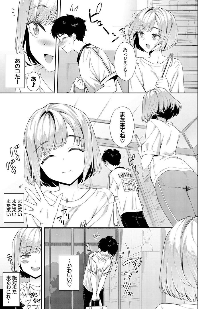 【エロ漫画】田舎の銭湯にはいいチ○コがある(そら豆さん)【b472abnen03232】 【エロ漫画】田舎の銭湯にはいいチ○コがある(そら豆さん)【b472abnen03232】