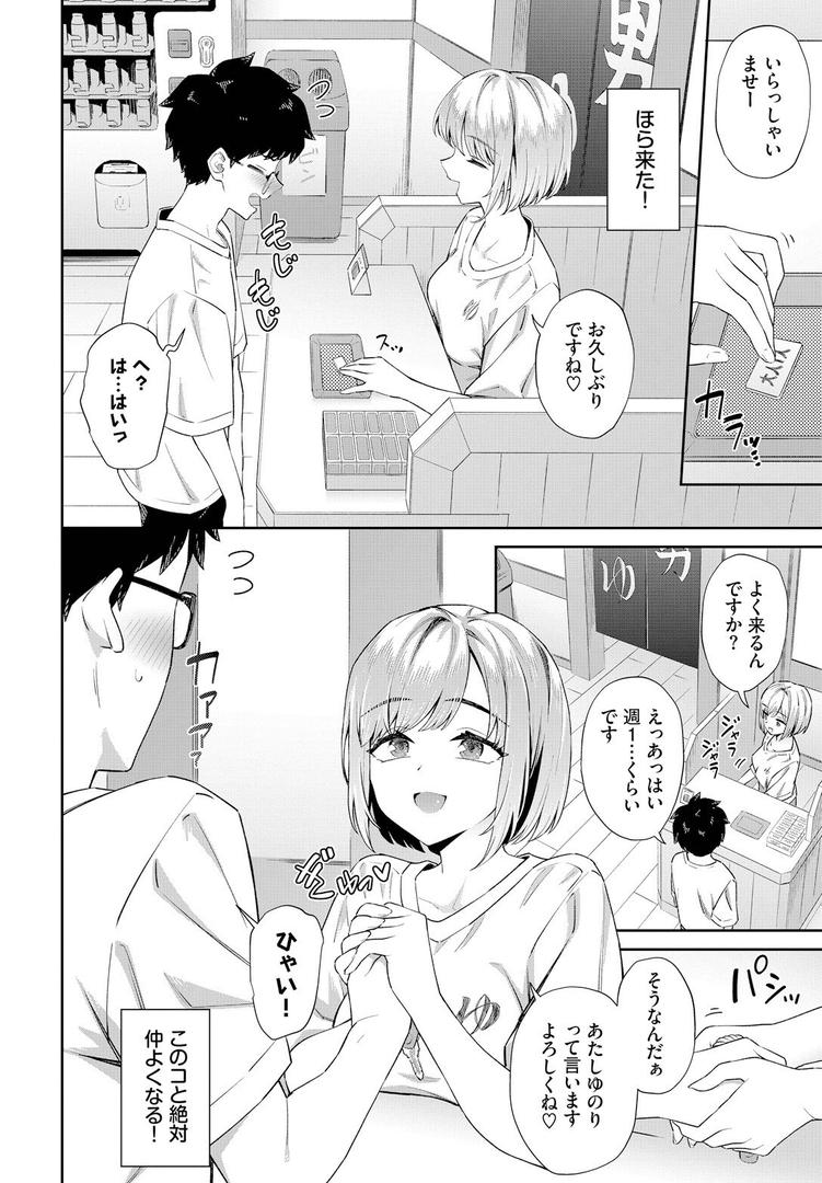 【エロ漫画】田舎の銭湯にはいいチ○コがある(そら豆さん)【b472abnen03232】 【エロ漫画】田舎の銭湯にはいいチ○コがある(そら豆さん)【b472abnen03232】