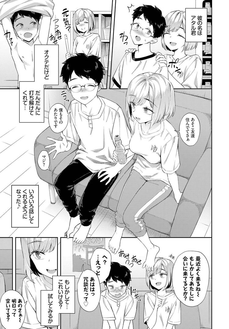【エロ漫画】田舎の銭湯にはいいチ○コがある(そら豆さん)【b472abnen03232】 【エロ漫画】田舎の銭湯にはいいチ○コがある(そら豆さん)【b472abnen03232】