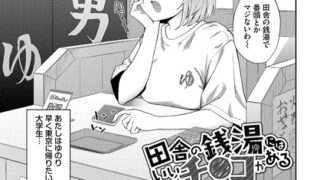 【エロ漫画】たぶん瑞希さんは振られた。（亜美寿真）【b915awnmg03385】