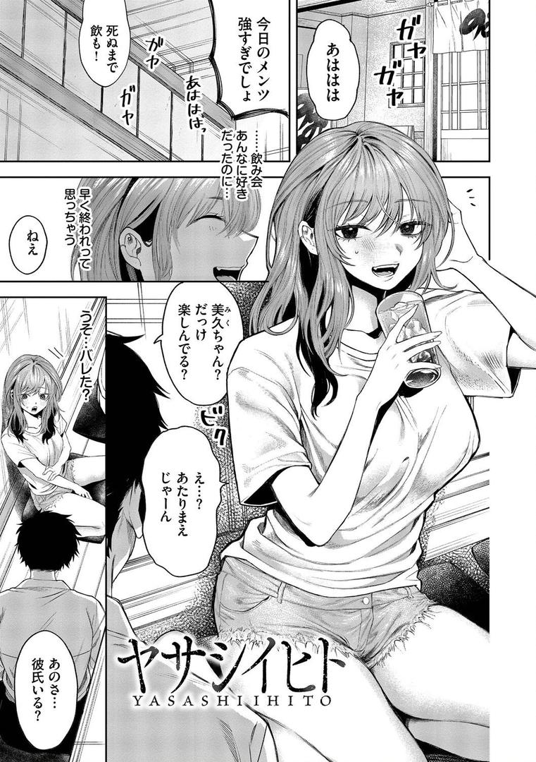 【エロ漫画】やさしいひと【デジタル特装版】【FANZA限定版】(朝野よみち)【b472abnen03285】 【エロ漫画】やさしいひと【デジタル特装版】【FANZA限定版】(朝野よみち)【b472abnen03285】