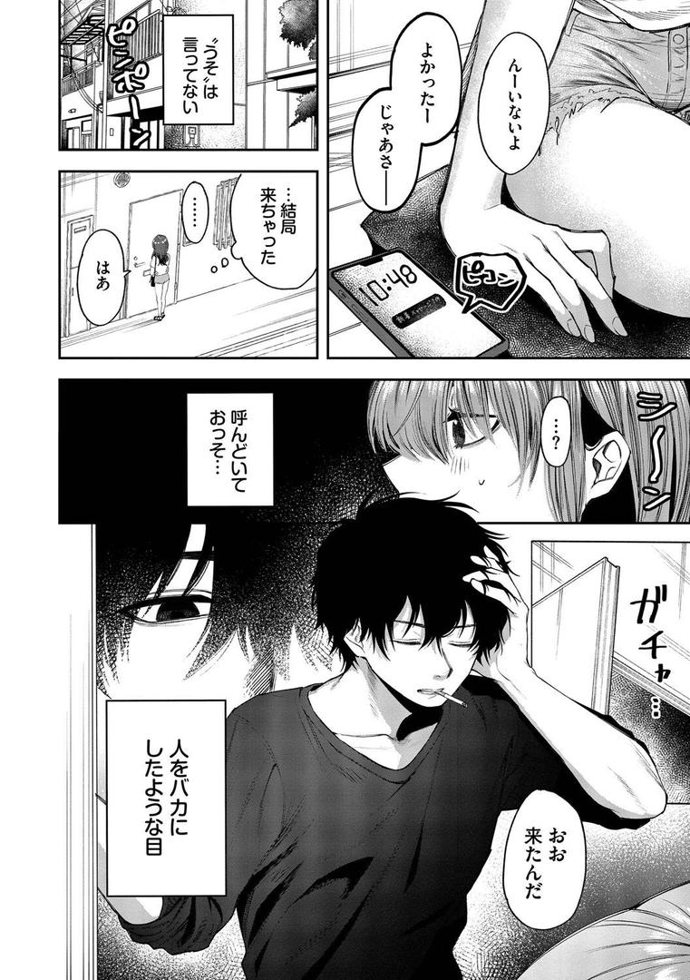 【エロ漫画】やさしいひと【デジタル特装版】【FANZA限定版】(朝野よみち)【b472abnen03285】 【エロ漫画】やさしいひと【デジタル特装版】【FANZA限定版】(朝野よみち)【b472abnen03285】