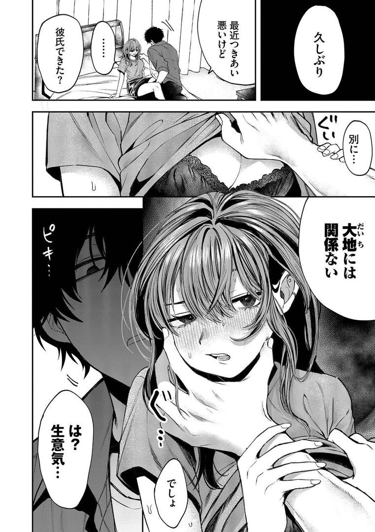 【エロ漫画】やさしいひと【デジタル特装版】【FANZA限定版】(朝野よみち)【b472abnen03285】 【エロ漫画】やさしいひと【デジタル特装版】【FANZA限定版】(朝野よみち)【b472abnen03285】