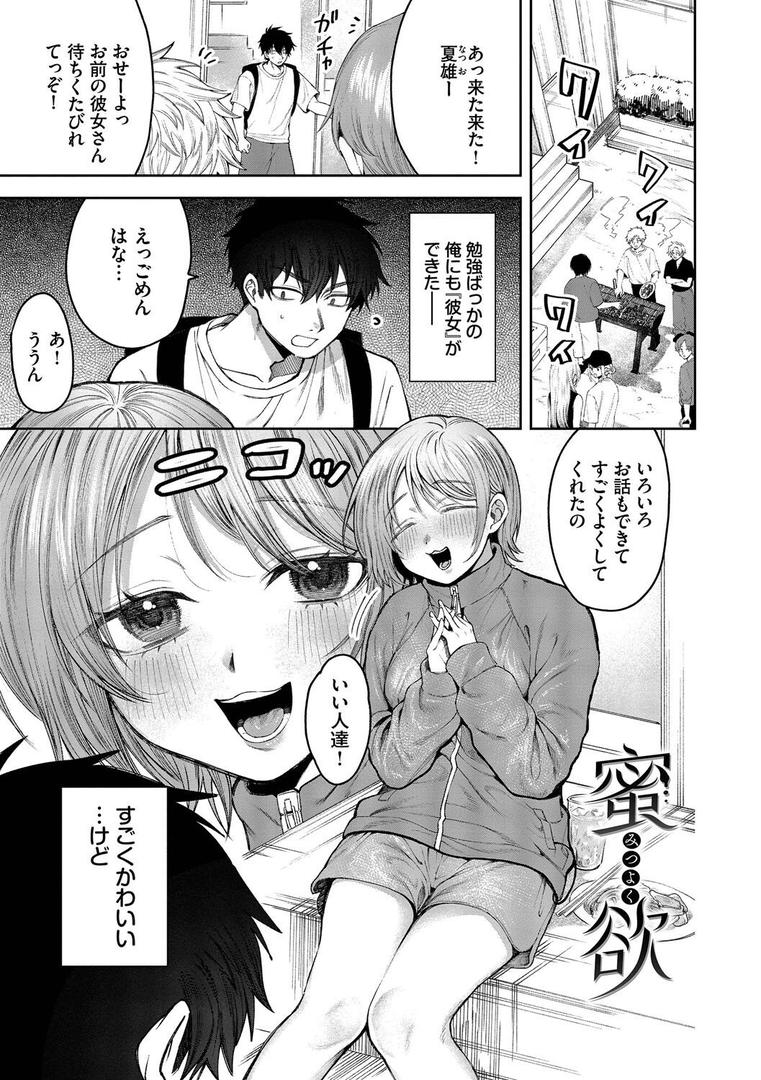 【エロ漫画】やさしいひと【デジタル特装版】【FANZA限定版】(朝野よみち)【b472abnen03285】 【エロ漫画】やさしいひと【デジタル特装版】【FANZA限定版】(朝野よみち)【b472abnen03285】