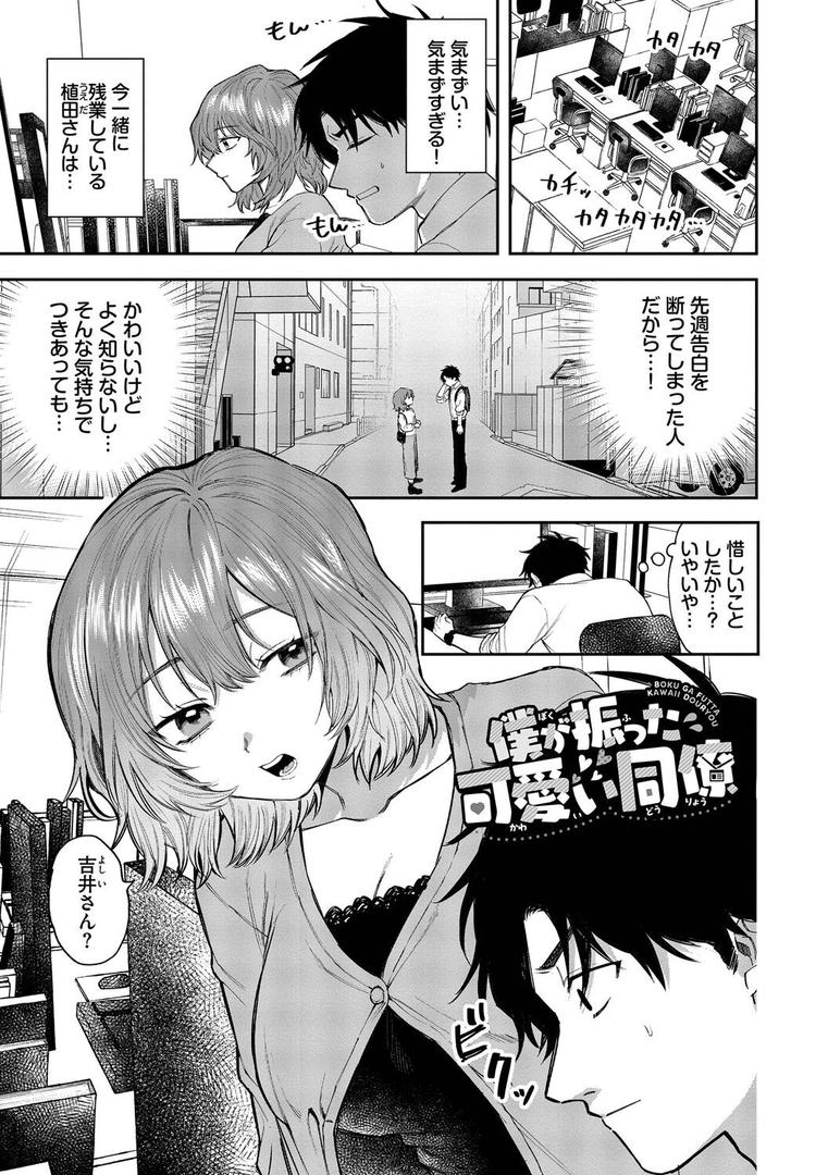 【エロ漫画】やさしいひと【デジタル特装版】【FANZA限定版】(朝野よみち)【b472abnen03285】 【エロ漫画】やさしいひと【デジタル特装版】【FANZA限定版】(朝野よみち)【b472abnen03285】