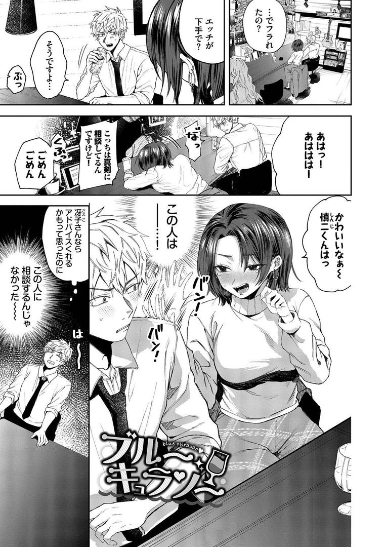 【エロ漫画】やさしいひと【デジタル特装版】【FANZA限定版】(朝野よみち)【b472abnen03285】 【エロ漫画】やさしいひと【デジタル特装版】【FANZA限定版】(朝野よみち)【b472abnen03285】