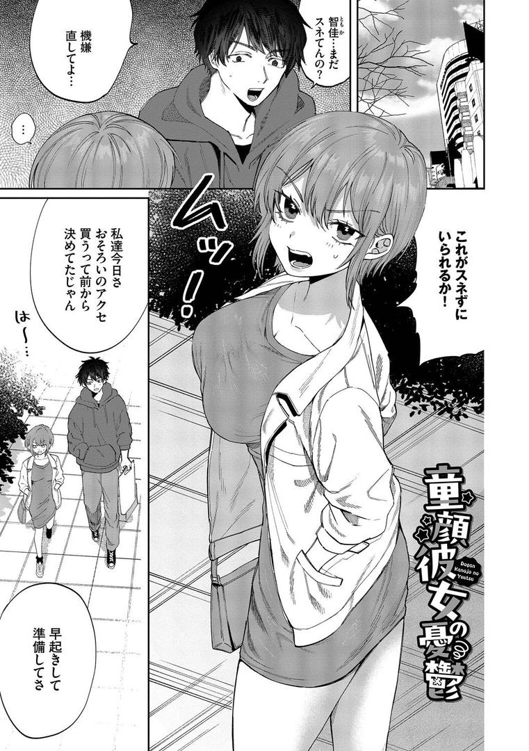 【エロ漫画】やさしいひと【デジタル特装版】【FANZA限定版】(朝野よみち)【b472abnen03285】 【エロ漫画】やさしいひと【デジタル特装版】【FANZA限定版】(朝野よみち)【b472abnen03285】