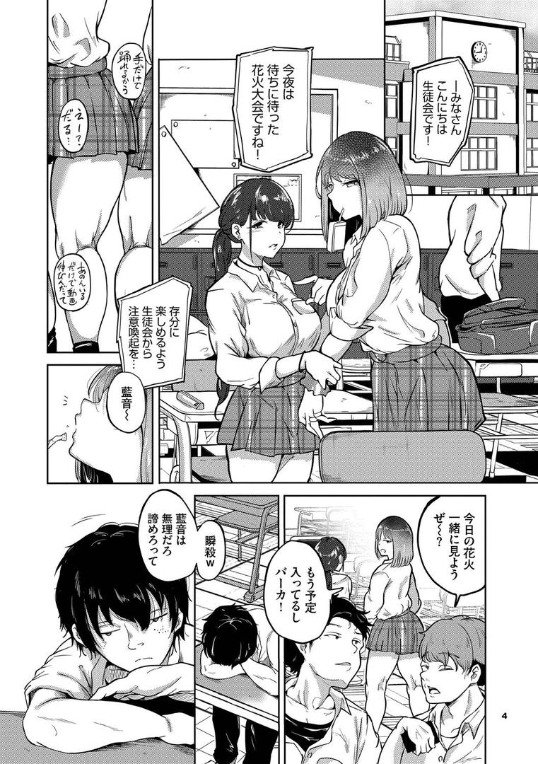 【エロ漫画】我儘な女【デジタル特装版】【FANZA限定版】(絢乃ばる)【b472abnen03286】 【エロ漫画】我儘な女【デジタル特装版】【FANZA限定版】(絢乃ばる)【b472abnen03286】