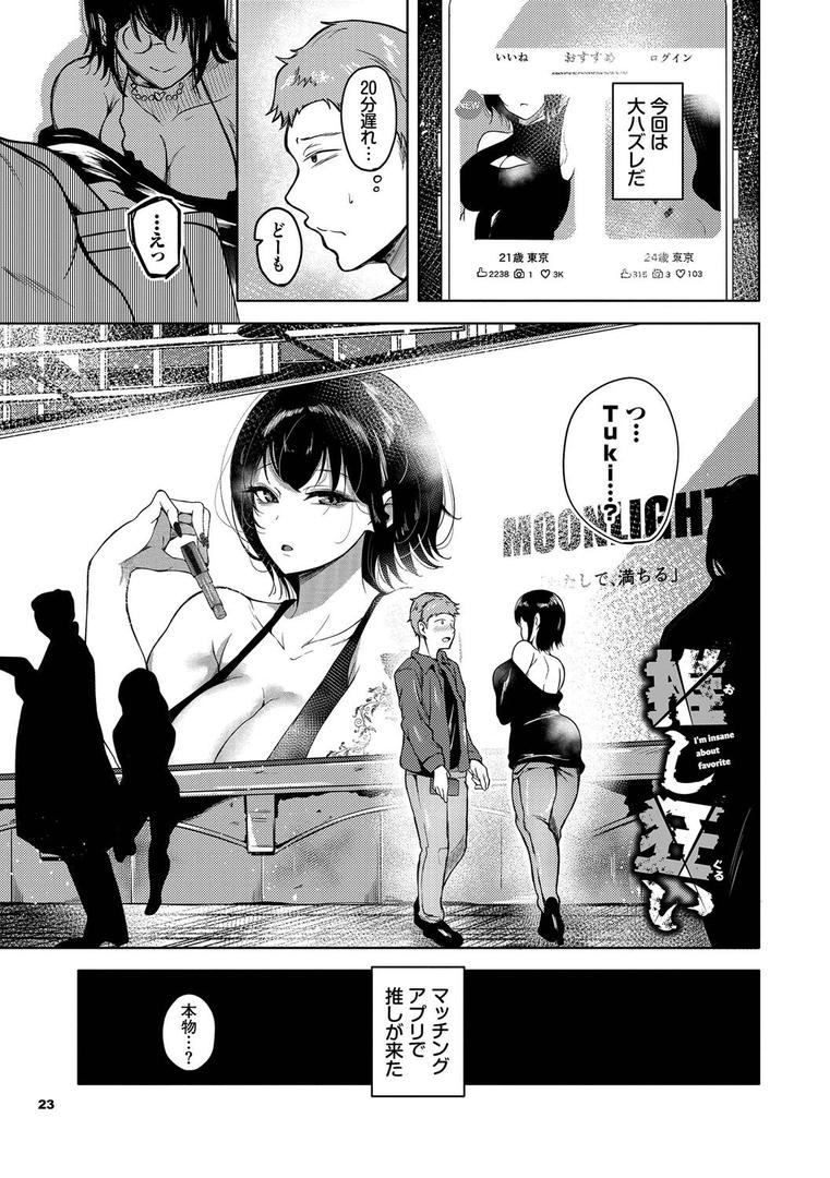 【エロ漫画】我儘な女【デジタル特装版】【FANZA限定版】(絢乃ばる)【b472abnen03286】 【エロ漫画】我儘な女【デジタル特装版】【FANZA限定版】(絢乃ばる)【b472abnen03286】