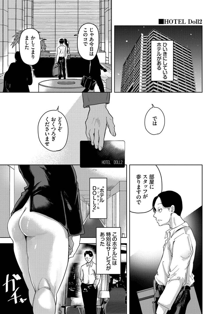 【エロ漫画】我儘な女【デジタル特装版】【FANZA限定版】(絢乃ばる)【b472abnen03286】 【エロ漫画】我儘な女【デジタル特装版】【FANZA限定版】(絢乃ばる)【b472abnen03286】