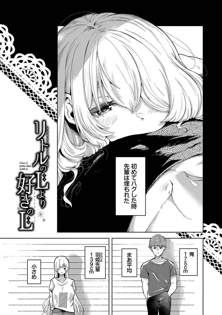 【エロ漫画】我儘な女【デジタル特装版】【FANZA限定版】(絢乃ばる)【b472abnen03286】 【エロ漫画】我儘な女【デジタル特装版】【FANZA限定版】(絢乃ばる)【b472abnen03286】