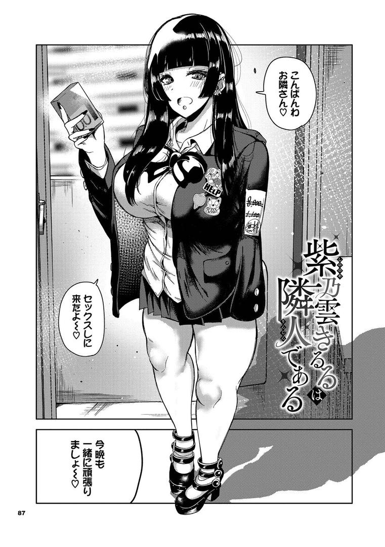 【エロ漫画】我儘な女【デジタル特装版】【FANZA限定版】(絢乃ばる)【b472abnen03286】 【エロ漫画】我儘な女【デジタル特装版】【FANZA限定版】(絢乃ばる)【b472abnen03286】