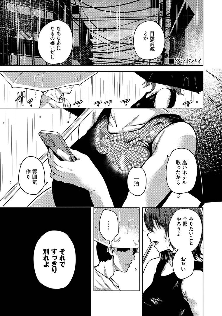 【エロ漫画】我儘な女【デジタル特装版】【FANZA限定版】(絢乃ばる)【b472abnen03286】 【エロ漫画】我儘な女【デジタル特装版】【FANZA限定版】(絢乃ばる)【b472abnen03286】