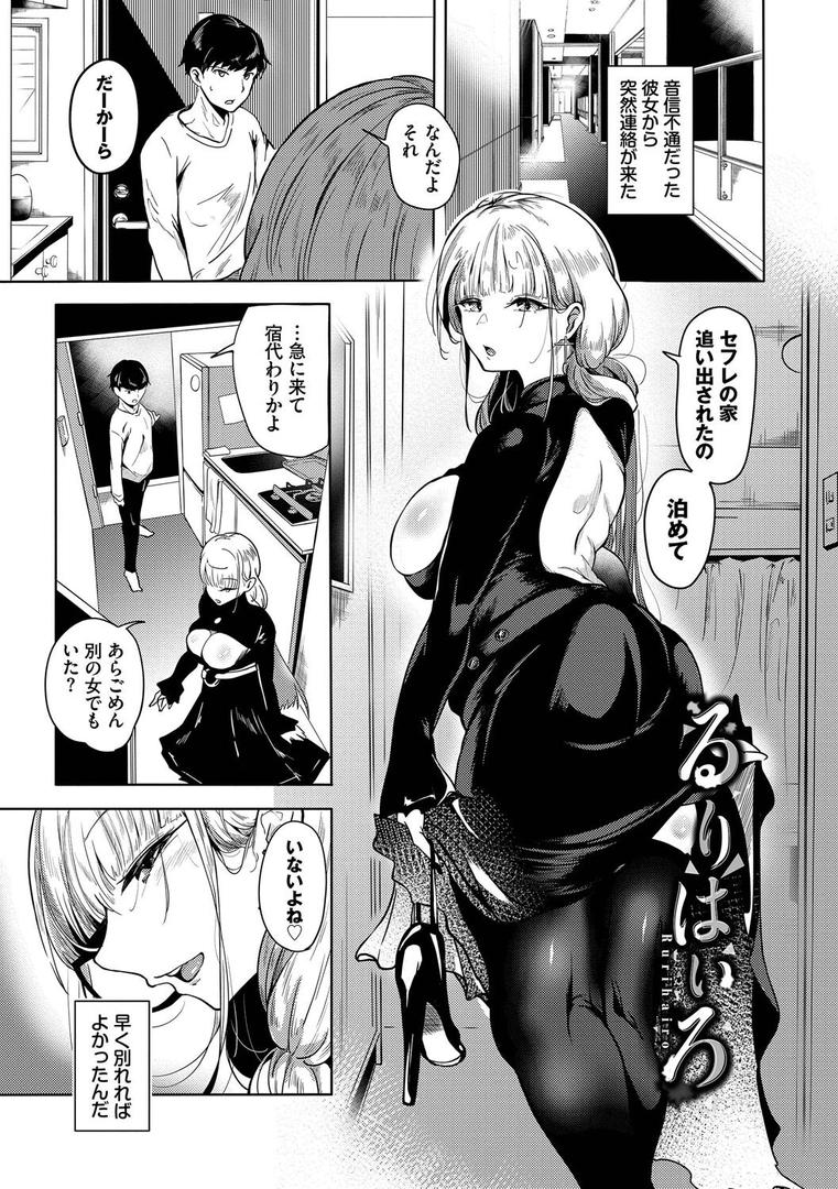 【エロ漫画】我儘な女【デジタル特装版】【FANZA限定版】(絢乃ばる)【b472abnen03286】 【エロ漫画】我儘な女【デジタル特装版】【FANZA限定版】(絢乃ばる)【b472abnen03286】