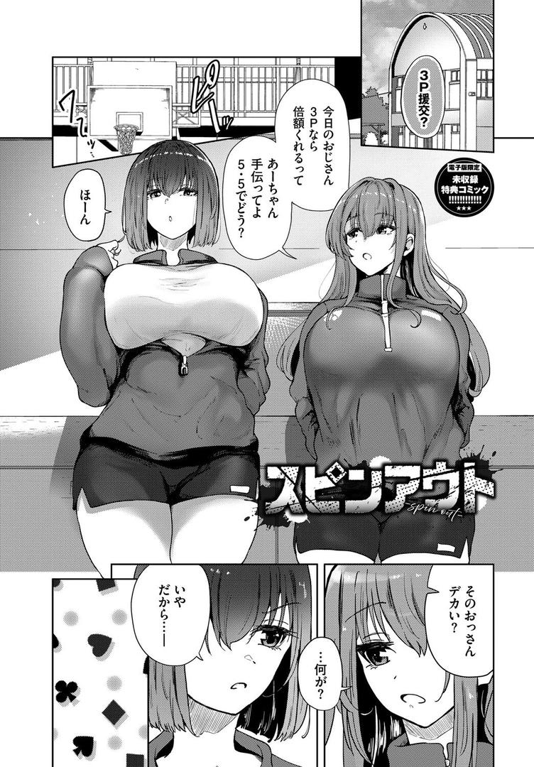 【エロ漫画】我儘な女【デジタル特装版】【FANZA限定版】(絢乃ばる)【b472abnen03286】 【エロ漫画】我儘な女【デジタル特装版】【FANZA限定版】(絢乃ばる)【b472abnen03286】