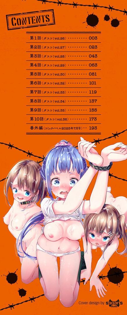 【エロ漫画】借金回収債鬼さん1【デジタル特装版】【FANZA限定版】(鹿山裕一郎)【b472abnen03287】 【エロ漫画】借金回収債鬼さん1【デジタル特装版】【FANZA限定版】(鹿山裕一郎)【b472abnen03287】
