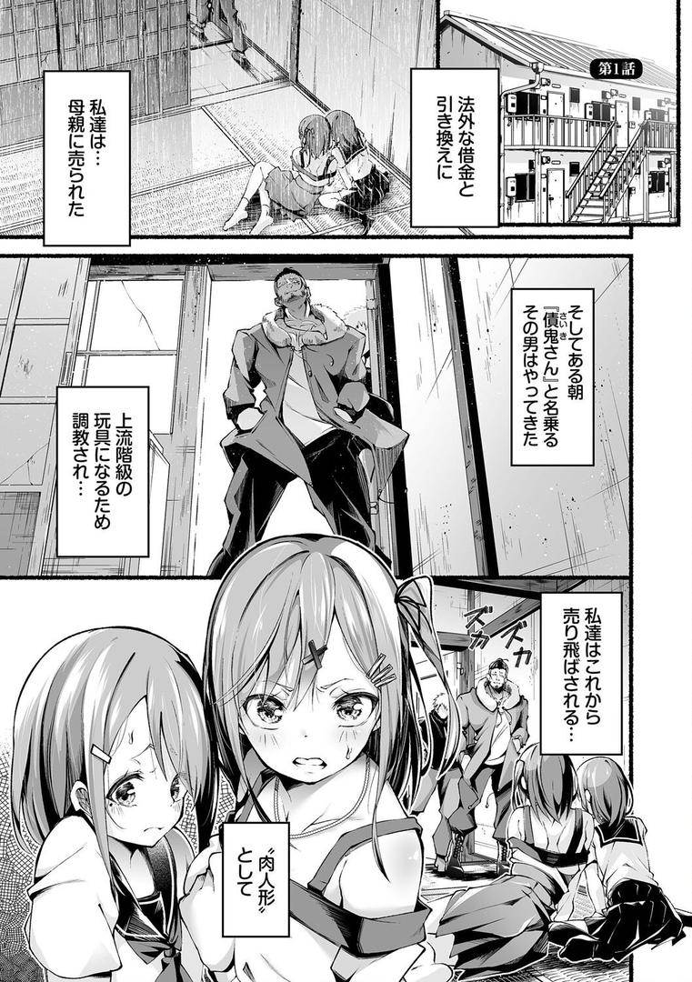【エロ漫画】借金回収債鬼さん1【デジタル特装版】【FANZA限定版】(鹿山裕一郎)【b472abnen03287】 【エロ漫画】借金回収債鬼さん1【デジタル特装版】【FANZA限定版】(鹿山裕一郎)【b472abnen03287】