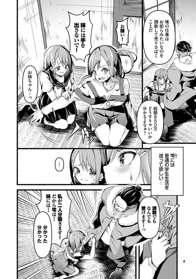 【エロ漫画】借金回収債鬼さん1【デジタル特装版】【FANZA限定版】(鹿山裕一郎)【b472abnen03287】 【エロ漫画】借金回収債鬼さん1【デジタル特装版】【FANZA限定版】(鹿山裕一郎)【b472abnen03287】