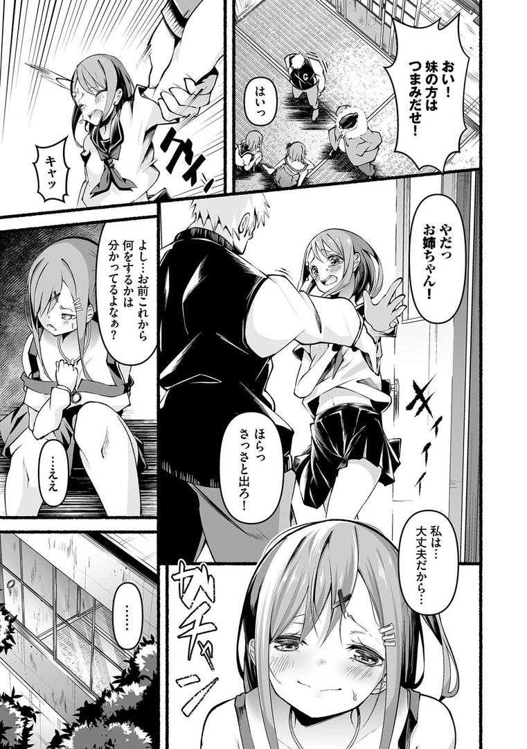 【エロ漫画】借金回収債鬼さん1【デジタル特装版】【FANZA限定版】(鹿山裕一郎)【b472abnen03287】 【エロ漫画】借金回収債鬼さん1【デジタル特装版】【FANZA限定版】(鹿山裕一郎)【b472abnen03287】