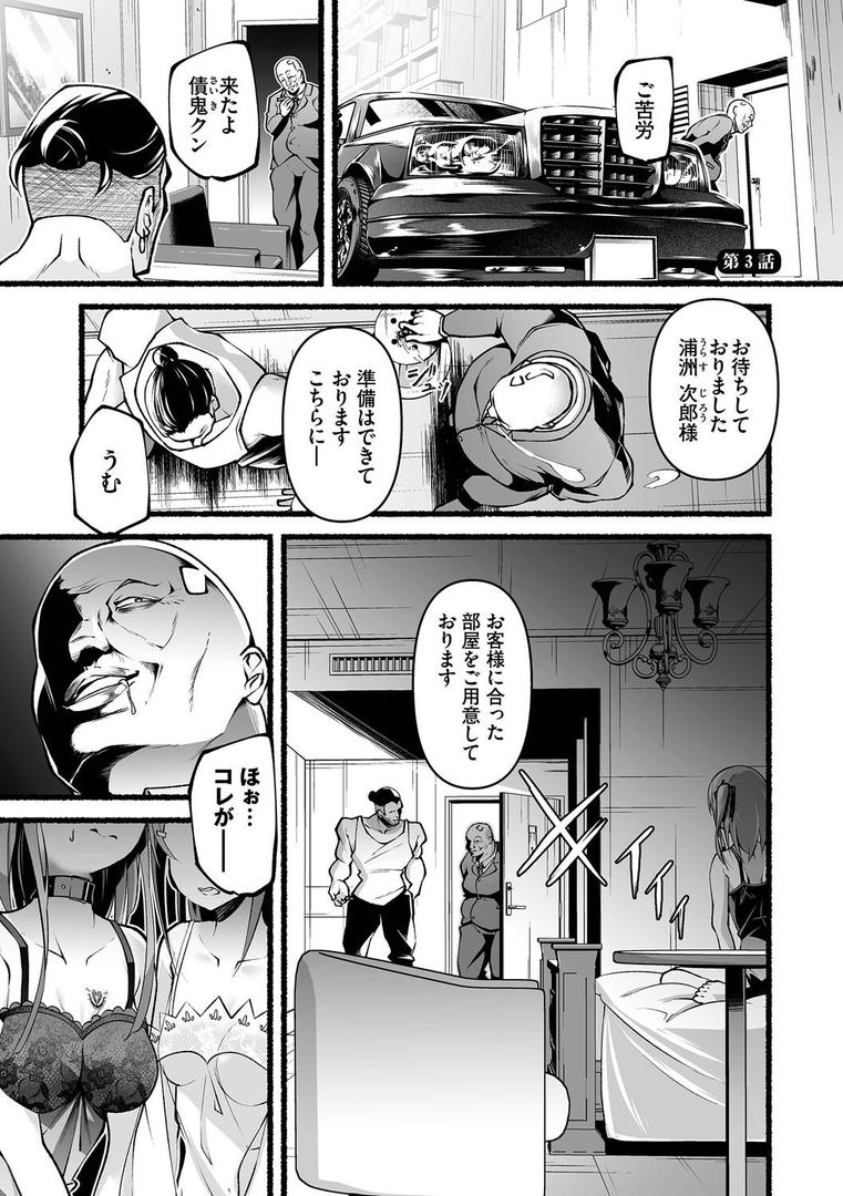 【エロ漫画】借金回収債鬼さん1【デジタル特装版】【FANZA限定版】(鹿山裕一郎)【b472abnen03287】 【エロ漫画】借金回収債鬼さん1【デジタル特装版】【FANZA限定版】(鹿山裕一郎)【b472abnen03287】