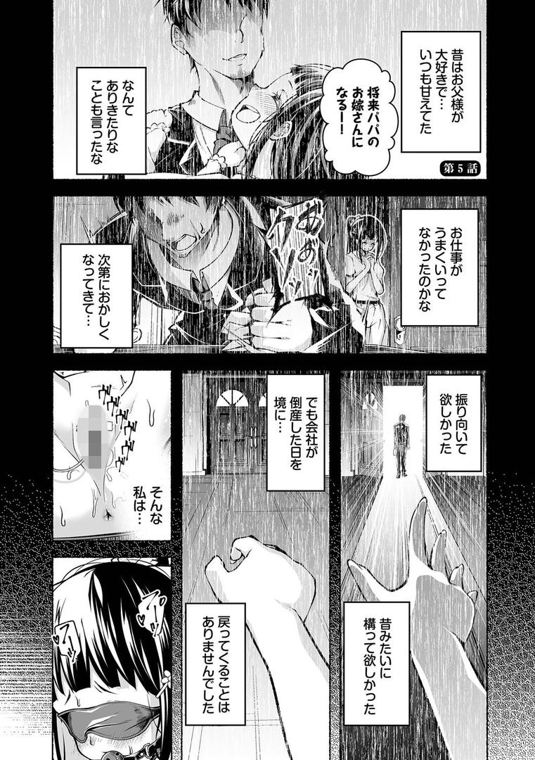 【エロ漫画】借金回収債鬼さん1【デジタル特装版】【FANZA限定版】(鹿山裕一郎)【b472abnen03287】 【エロ漫画】借金回収債鬼さん1【デジタル特装版】【FANZA限定版】(鹿山裕一郎)【b472abnen03287】