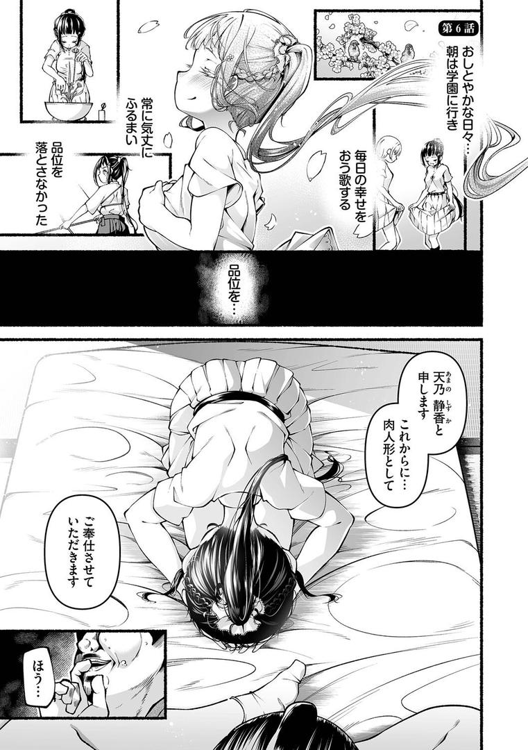 【エロ漫画】借金回収債鬼さん1【デジタル特装版】【FANZA限定版】(鹿山裕一郎)【b472abnen03287】 【エロ漫画】借金回収債鬼さん1【デジタル特装版】【FANZA限定版】(鹿山裕一郎)【b472abnen03287】