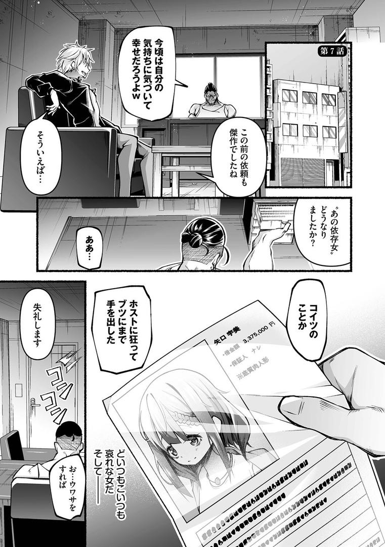 【エロ漫画】借金回収債鬼さん1【デジタル特装版】【FANZA限定版】(鹿山裕一郎)【b472abnen03287】 【エロ漫画】借金回収債鬼さん1【デジタル特装版】【FANZA限定版】(鹿山裕一郎)【b472abnen03287】