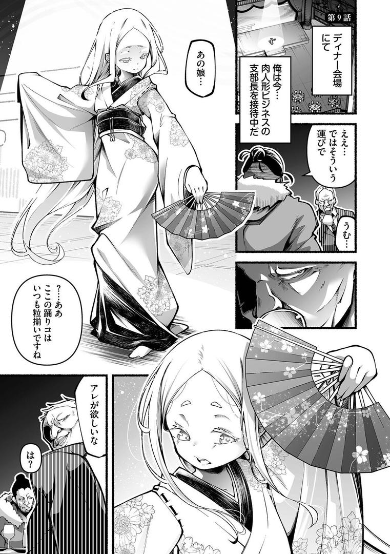 【エロ漫画】借金回収債鬼さん1【デジタル特装版】【FANZA限定版】(鹿山裕一郎)【b472abnen03287】 【エロ漫画】借金回収債鬼さん1【デジタル特装版】【FANZA限定版】(鹿山裕一郎)【b472abnen03287】