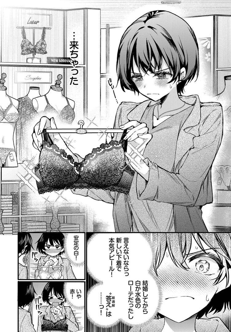 【エロ漫画】えっち宣言（ウチガワ）【b472abnen03292】