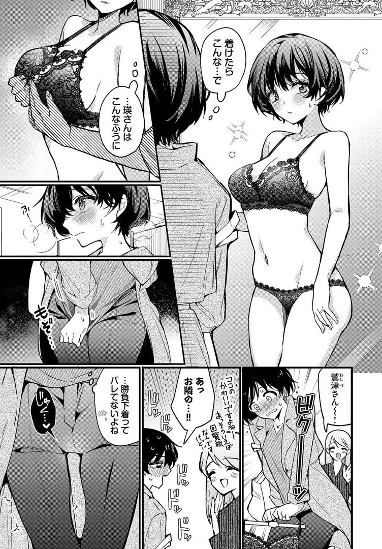 【エロ漫画】えっち宣言（ウチガワ）【b472abnen03292】