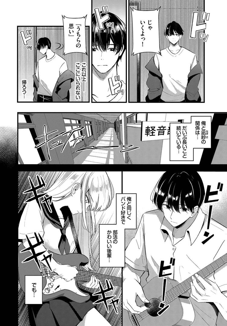 【エロ漫画】ずっと好きだった（紺菓）【b472abnen03294】
