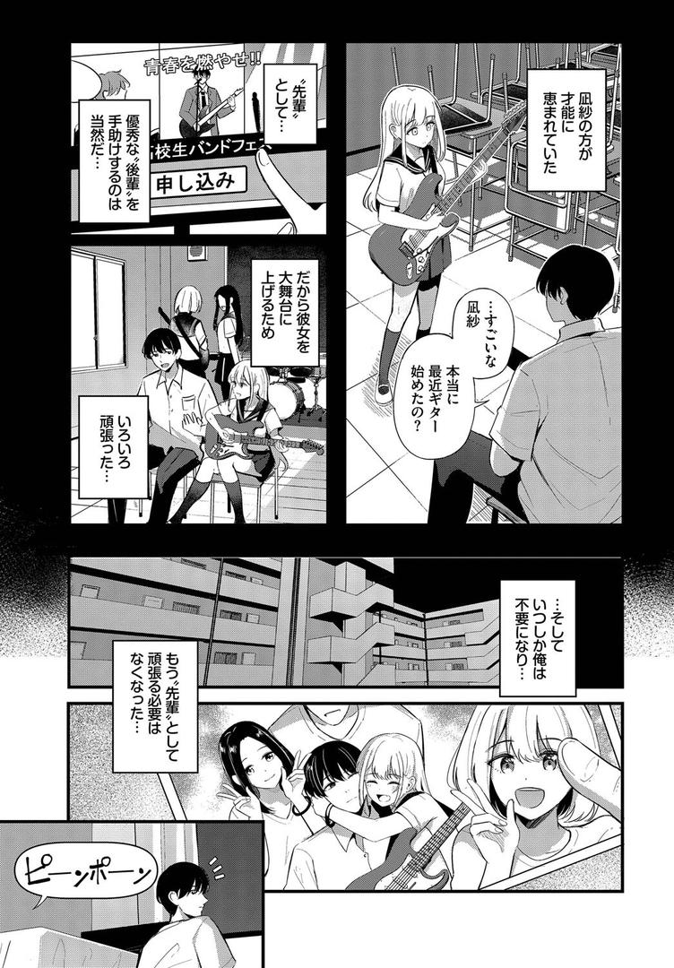 【エロ漫画】ずっと好きだった（紺菓）【b472abnen03294】