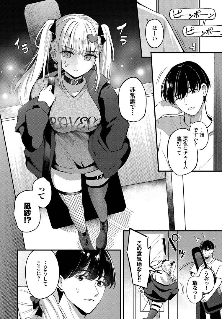 【エロ漫画】ずっと好きだった（紺菓）【b472abnen03294】