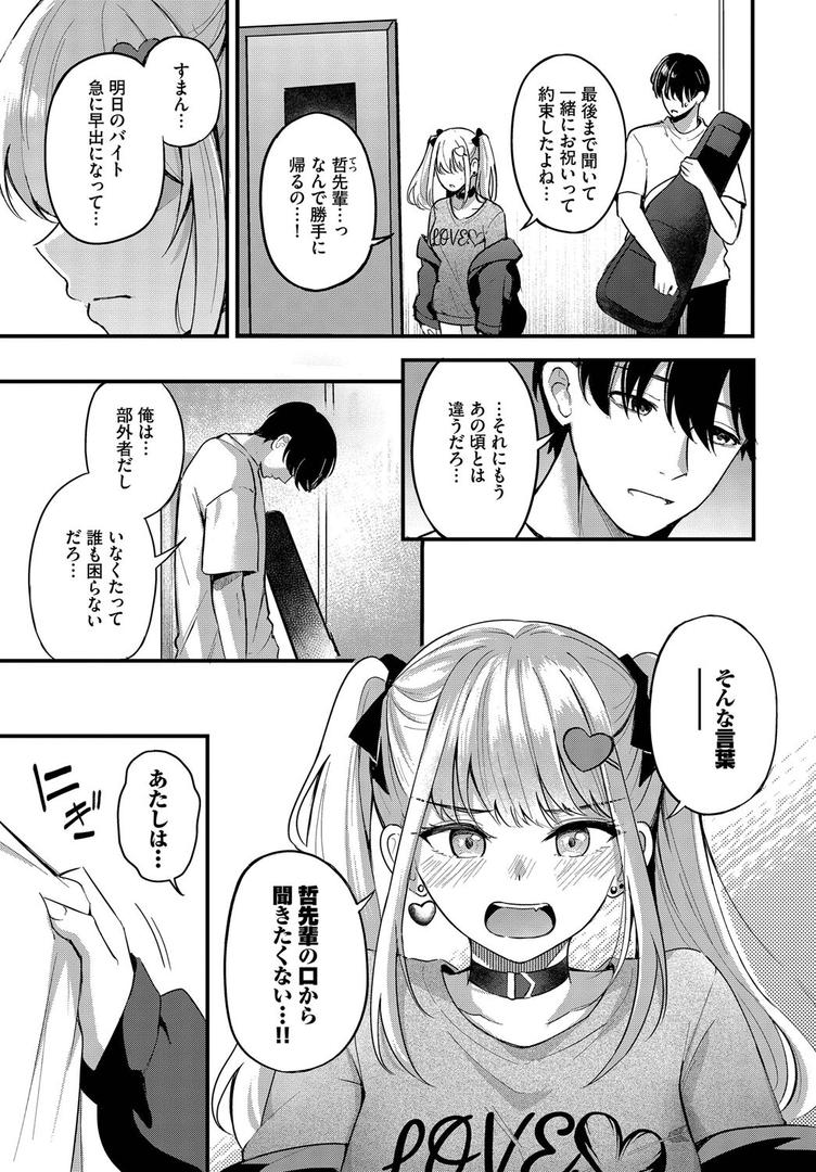 【エロ漫画】ずっと好きだった（紺菓）【b472abnen03294】