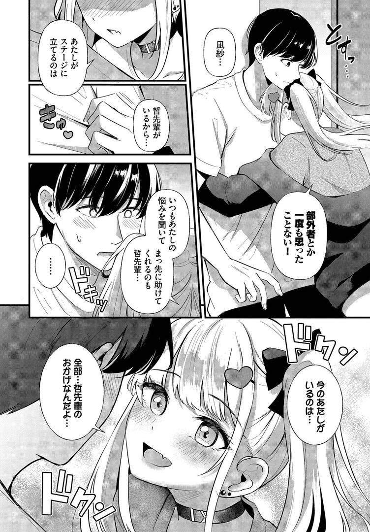 【エロ漫画】ずっと好きだった（紺菓）【b472abnen03294】