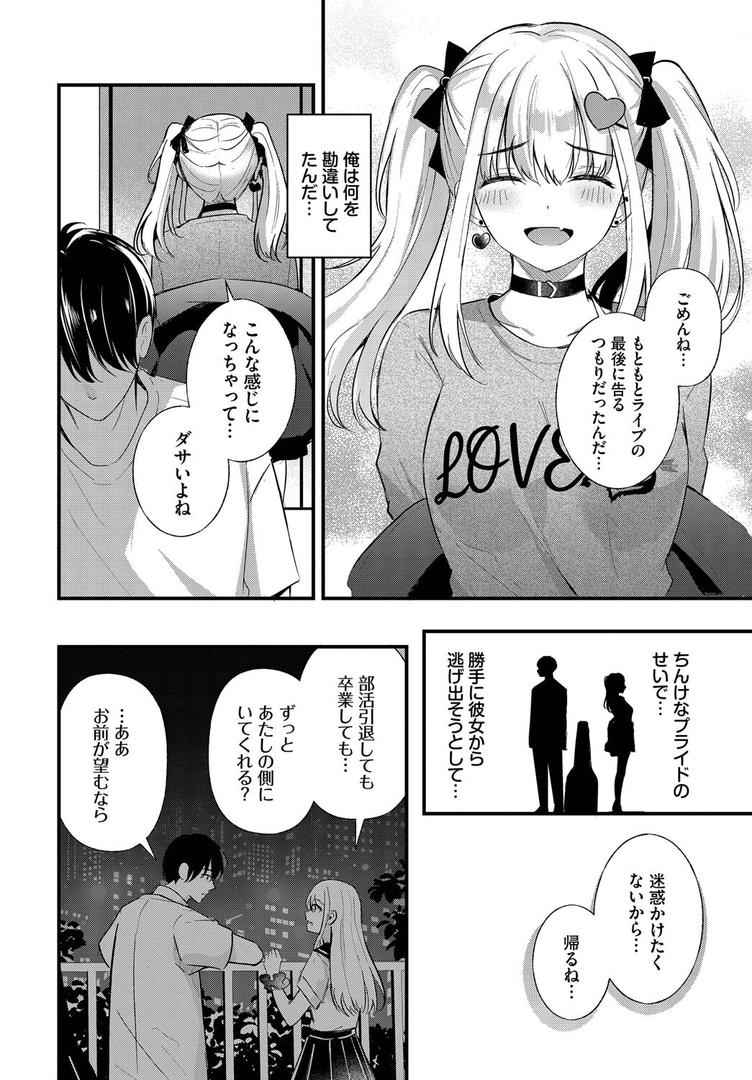 【エロ漫画】ずっと好きだった（紺菓）【b472abnen03294】