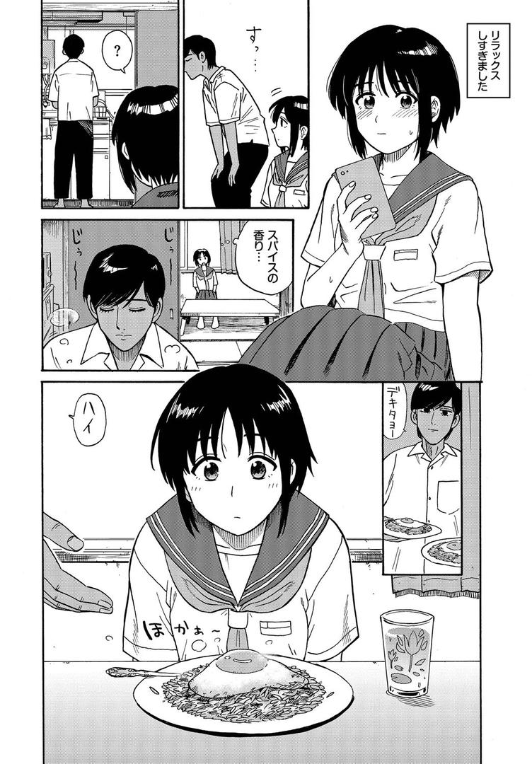 【エロ漫画】夕方のニャム（鉢本）【b472abnen03301】