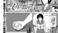 【エロ漫画】性交同意アプリ 前編（尾野けぬじ）【b469adgsk02349】
