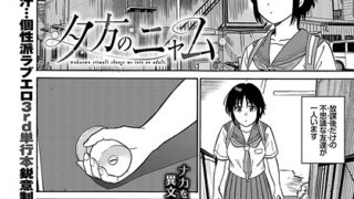【エロ漫画】蝶子お嬢様の躾け方（モチヂ）【k568agotp07288】