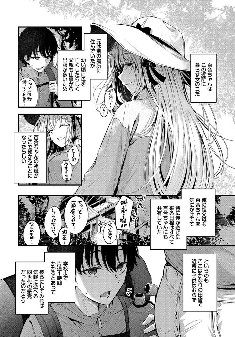 【エロ漫画】流れ星（くっきおーれ）【b472abnen03323】