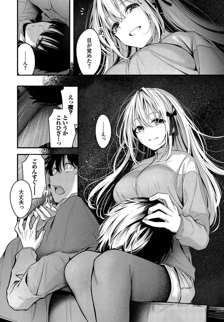 【エロ漫画】流れ星（くっきおーれ）【b472abnen03323】