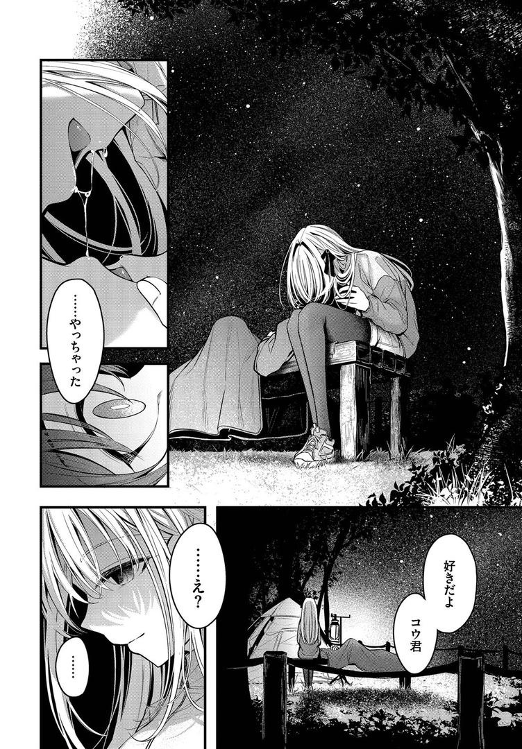 【エロ漫画】流れ星（くっきおーれ）【b472abnen03323】