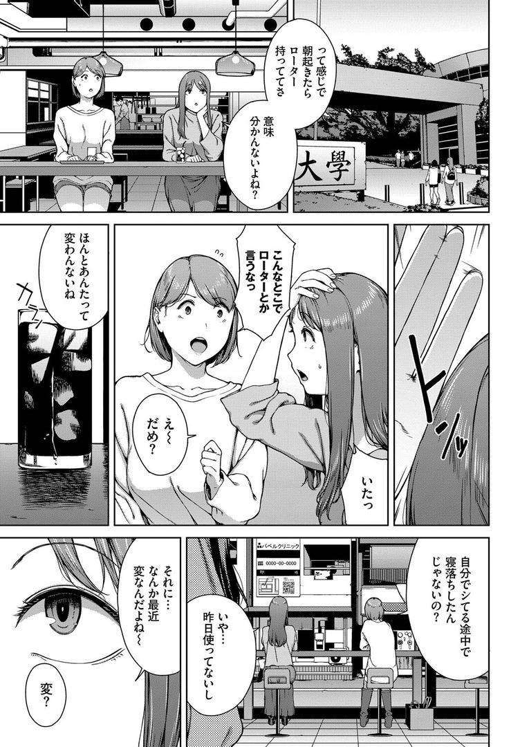 【エロ漫画】夢遊病（岩崎ユウキ）【b472abnen03332】