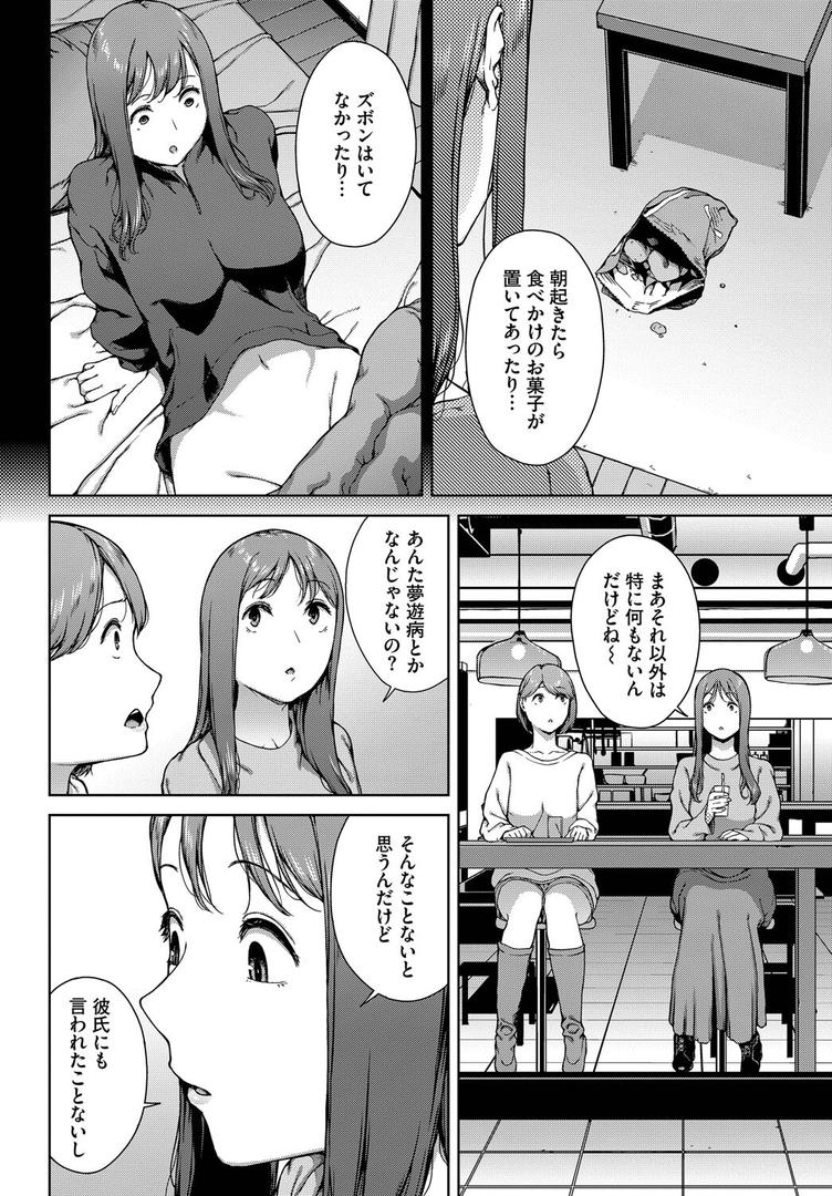 【エロ漫画】夢遊病（岩崎ユウキ）【b472abnen03332】