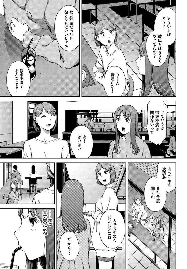 【エロ漫画】夢遊病（岩崎ユウキ）【b472abnen03332】